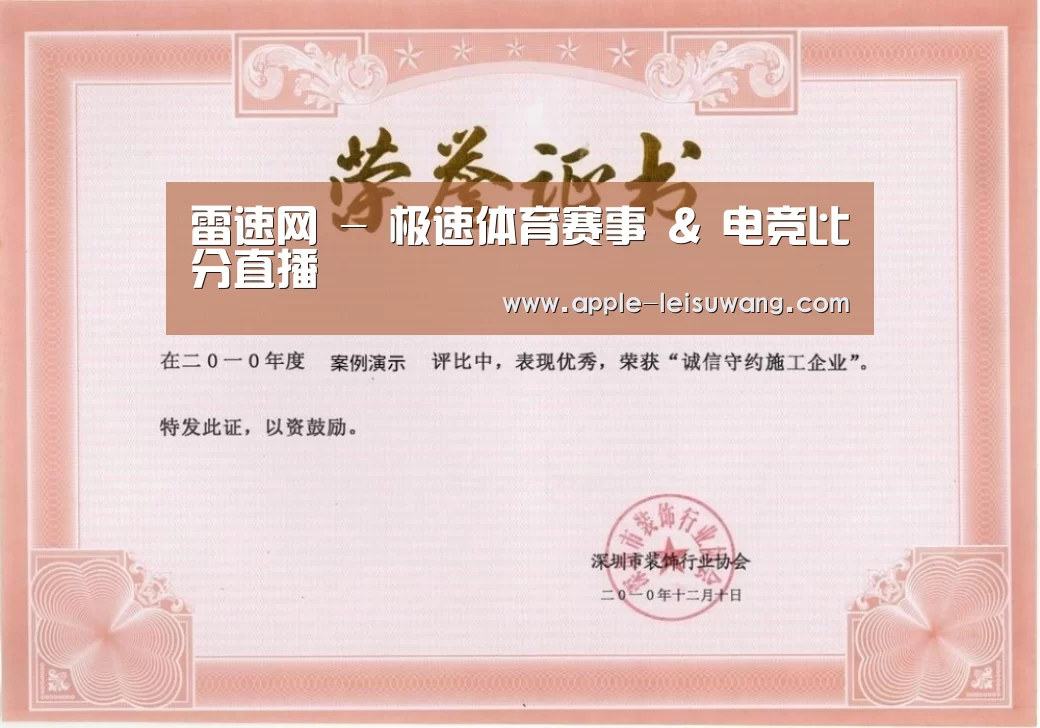 荣誉证书二(图1)