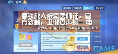  实时赔率