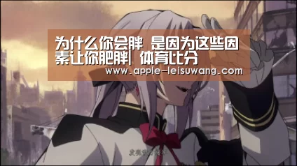 雷速网