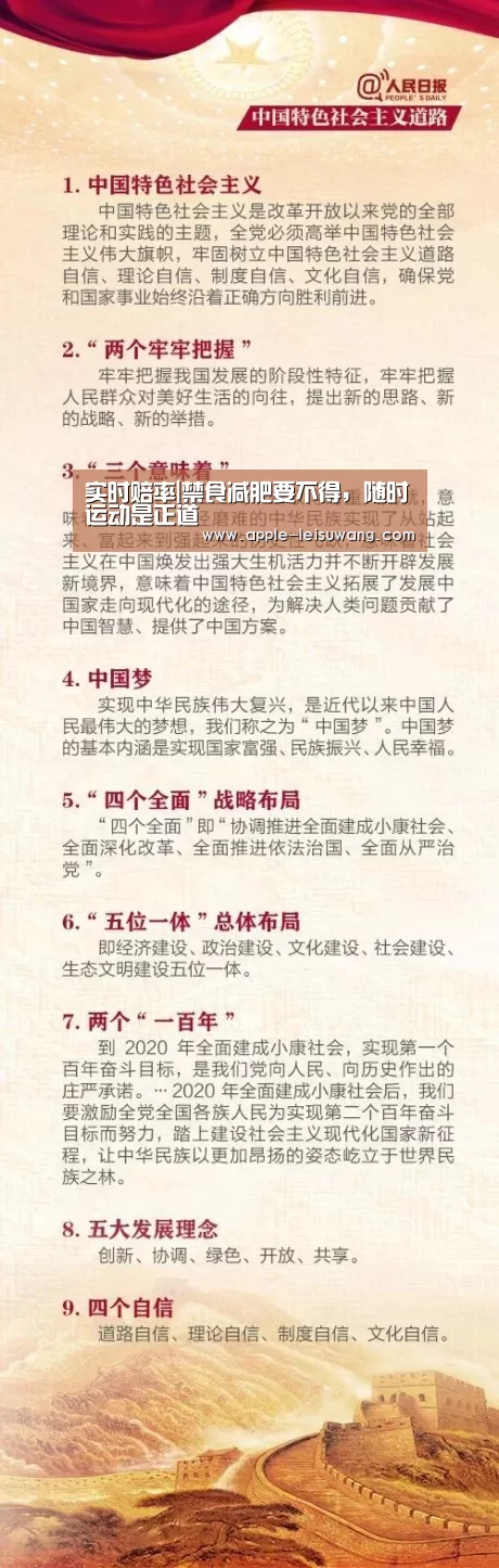 实时赔率|禁食减肥要不得,随时运动是正道(图2) 赛事数据