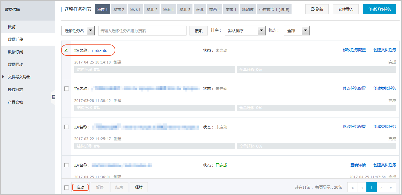 赛事数据|韩国上半年环保汽车出口同比大增(图3) 雷速网