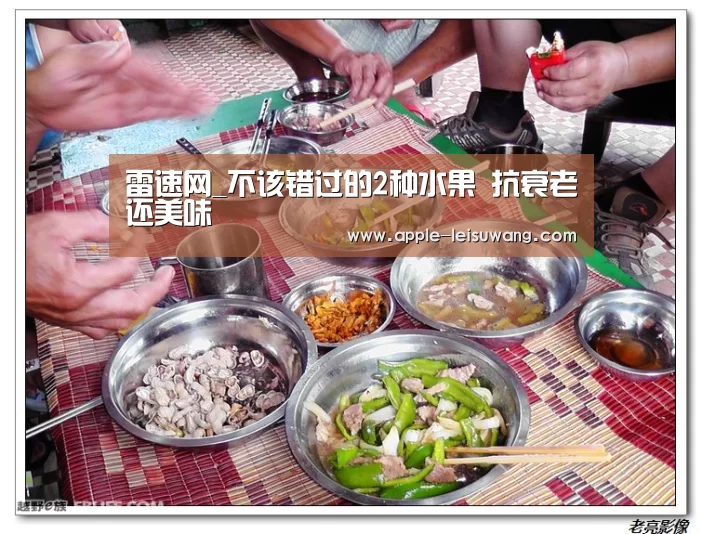 雷速网_不该错过的2种水果 抗衰老还美味(图2) 赛事数据