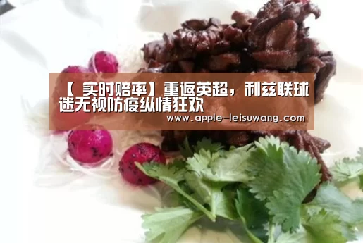 雷速网