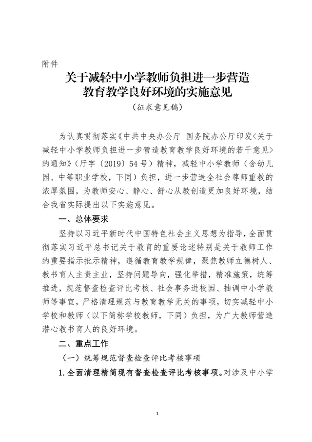 “ 比分直播”黑蒜是否真的能预防三高呢(图2) 电竞直播