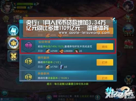 央行:1月人民币贷款增加3.34万亿元同比多增1109亿元- 雷速体育(图1) 雷速网