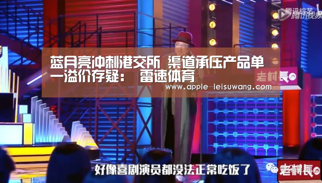 雷速网