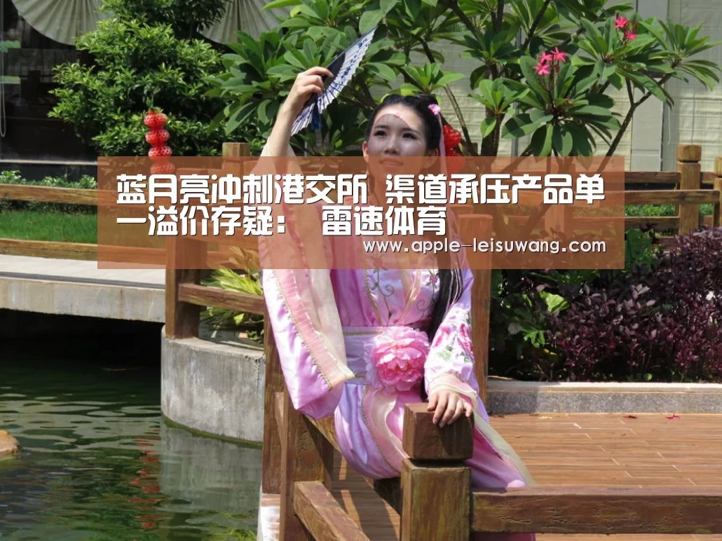雷速网