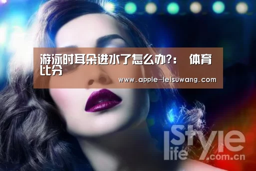 雷速网