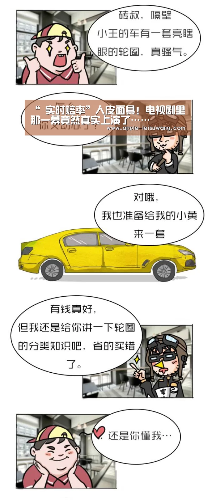 “ 实时赔率”人皮面具!电视剧里那一幕竟然真实上演了……(图2) 体育比分